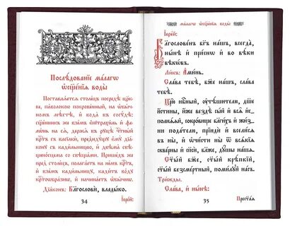 Час первый на церковно славянском читать