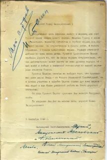 Письмо 1943