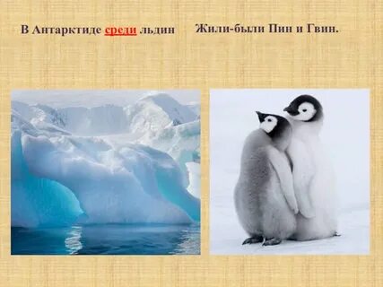 Конспект урока антарктида