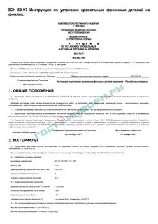 Всн 2 86