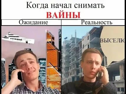 Снять вайны
