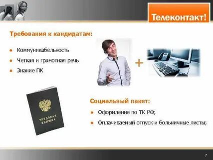 Четко и грамотно