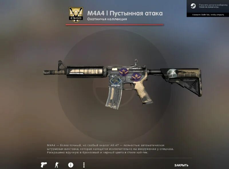 м4 пустынная атака. M4a4 пустынная атака. M4a4 desert-strike. м4а4 desert strike. M4a4 пустынная атака.