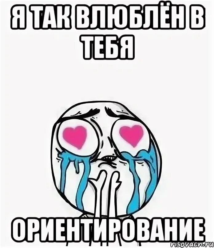 Увидимся любимая