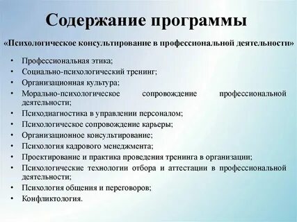 План психологического тренинга