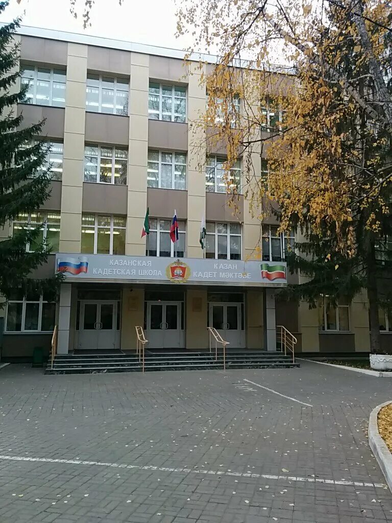 Кадетская школа интернат казань. 67 школа казань кадетская. Кадетская школа 2 салават. День кадета казань. Кадетская школа интернат казань.