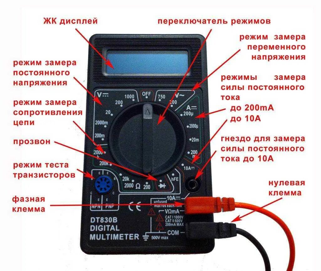 Какой ток в розетках переменный. Схема для проверки напряжения мультиметром. Расшифровка мультиметр DT-832. Мультиметр измерение напряжения 12 вольт. М830в мультиметр прозвонка.