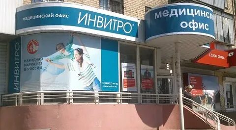 Анализы троицк