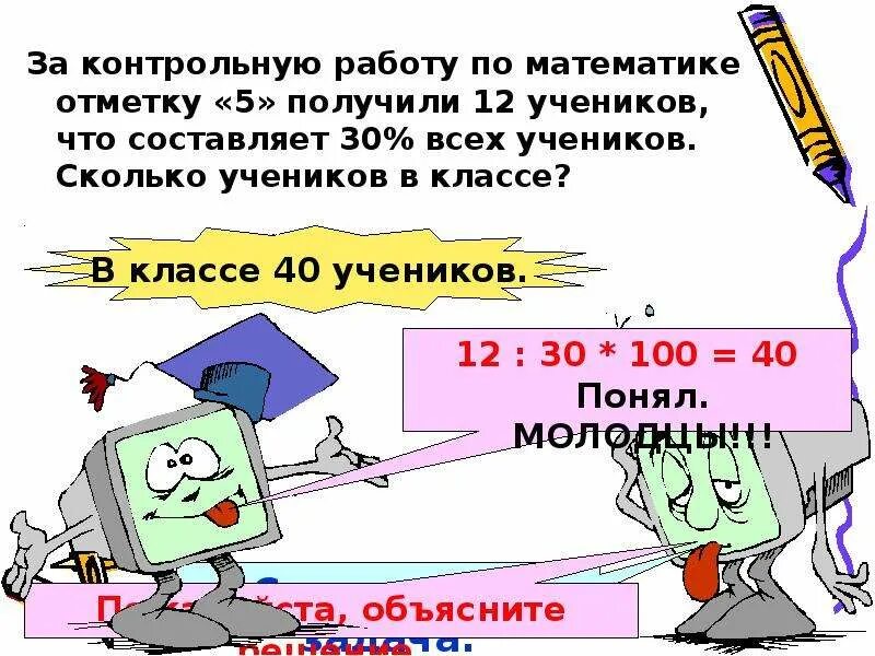 Что можно взять на математику. За контрольную по математике. За контрольную работу по математике. Как получить 5 по контрольной. Мемы про математику.