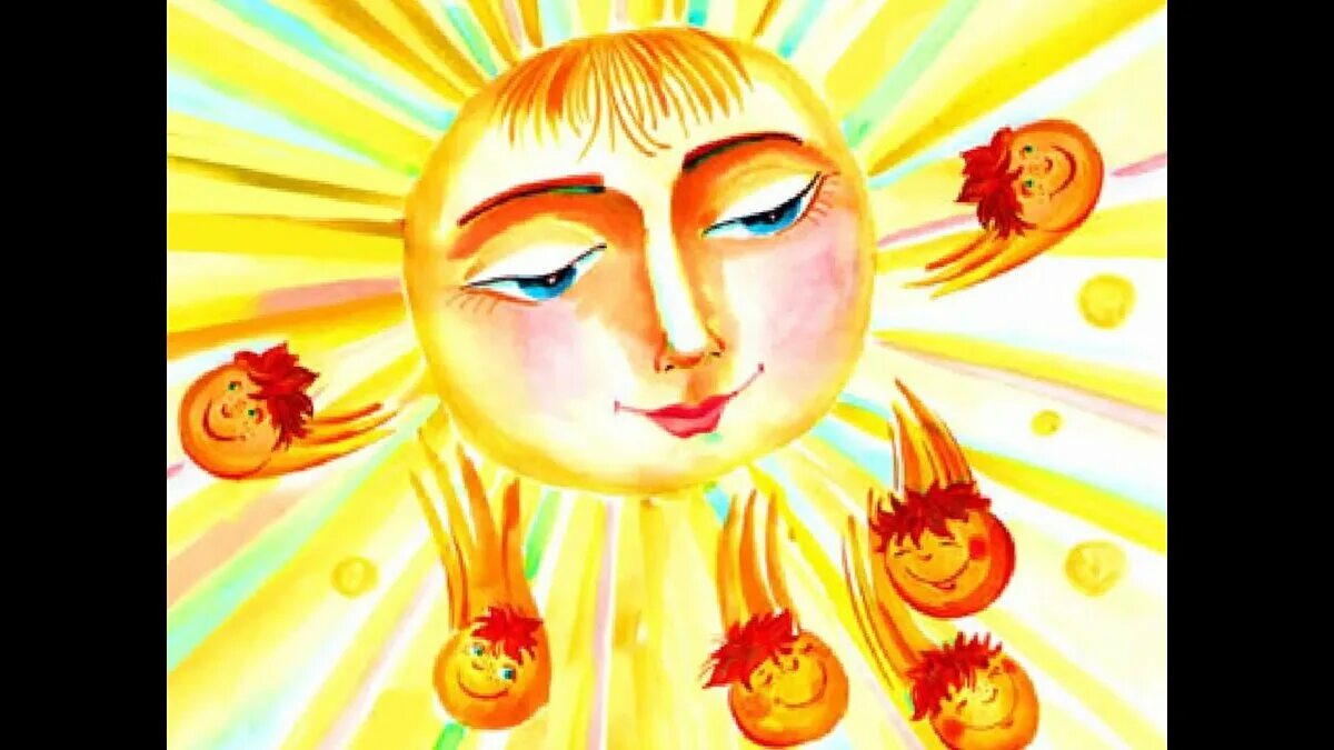Подари маме солнце. Солнце рисунок. Солнышко рисунок. Сказочное солнце. Картина солнце для детей.