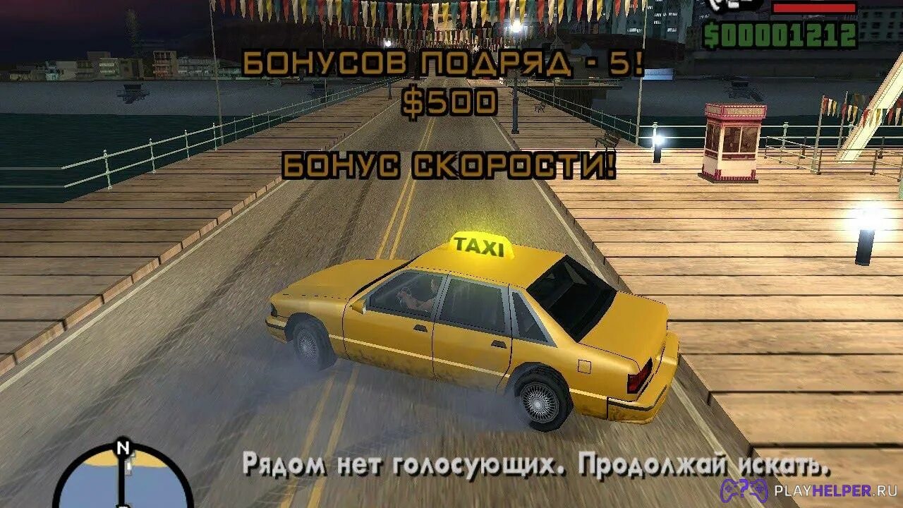 Миссии таксиста. GTA San Andreas таксист. ГТА миссия такси. Таксист в ГТА. Миссия такси в ГТА Сан андреас.