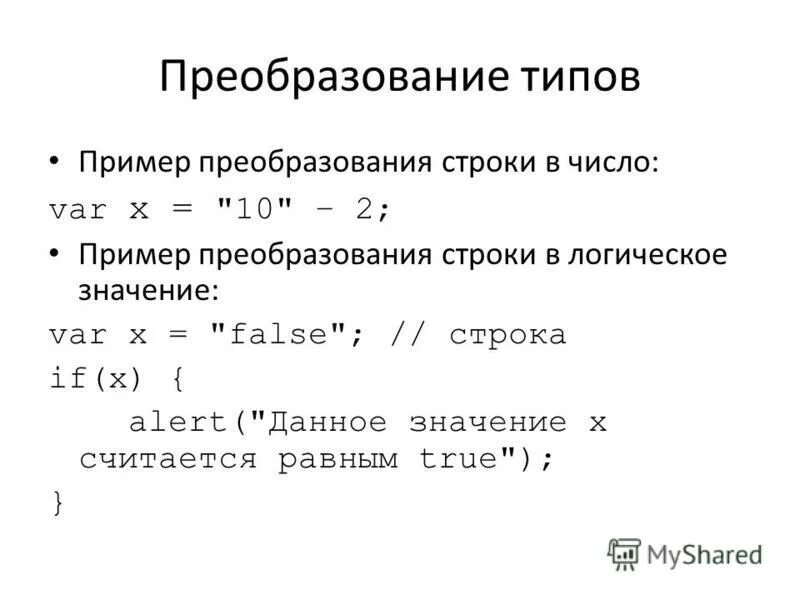 Преобразование строки в дату