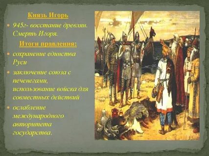 Князь киевский после восстания