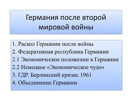 Экономика после второй мировой