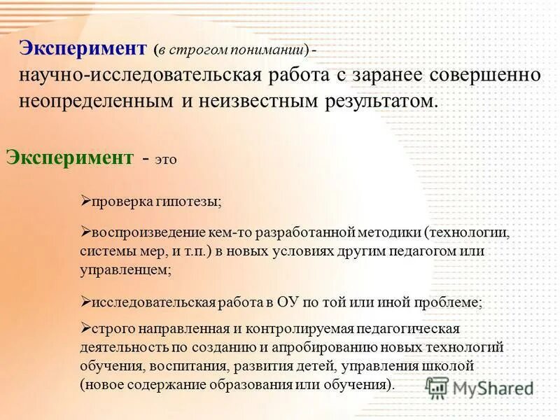Керлинг площадка схема. Направлены строго. Свойства ультразвука. Методы направленного прочувствования движений. Изобразите линии магнитного поля.
