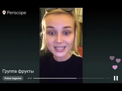 Перископ блондинка