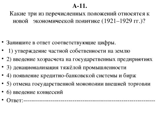 1921 1929 три положения. Новой экономической политике (1921–1929 гг.)?. Положения экономической политики 1921-1929. "НЭП. Новая экономическая политика. 1921-1928" Автора ю.н. Петрова. Положения новой экономической политике 1921 1929 гг.