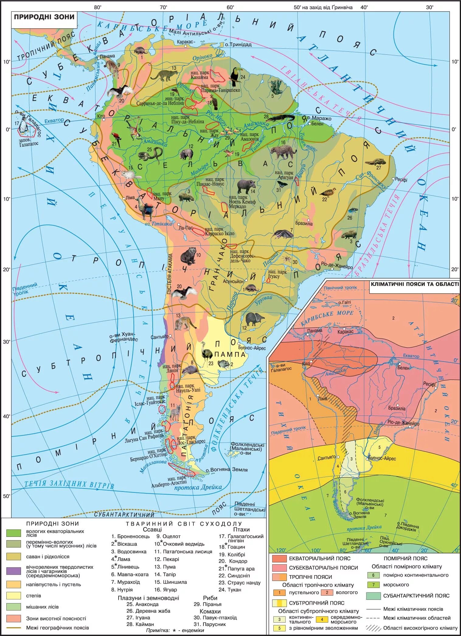 Карта природных зон Южной Америки. Карта природные зоны Южной Америки карта. Карта природных зон Южной Америки атлас 7 класс. Природные зоны Южной Америки атлас.