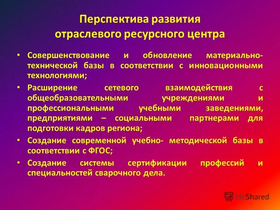 А овчинникова. Цели и задачи обеспечения информационной безопасности. Кучеров юрий николаевич. «библиотека технического регулирования». Структура подготовки спортивного резерва в рф.