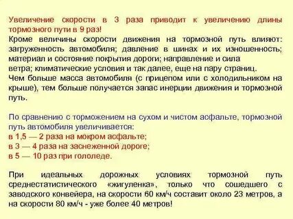Увеличь скорость на 1 25
