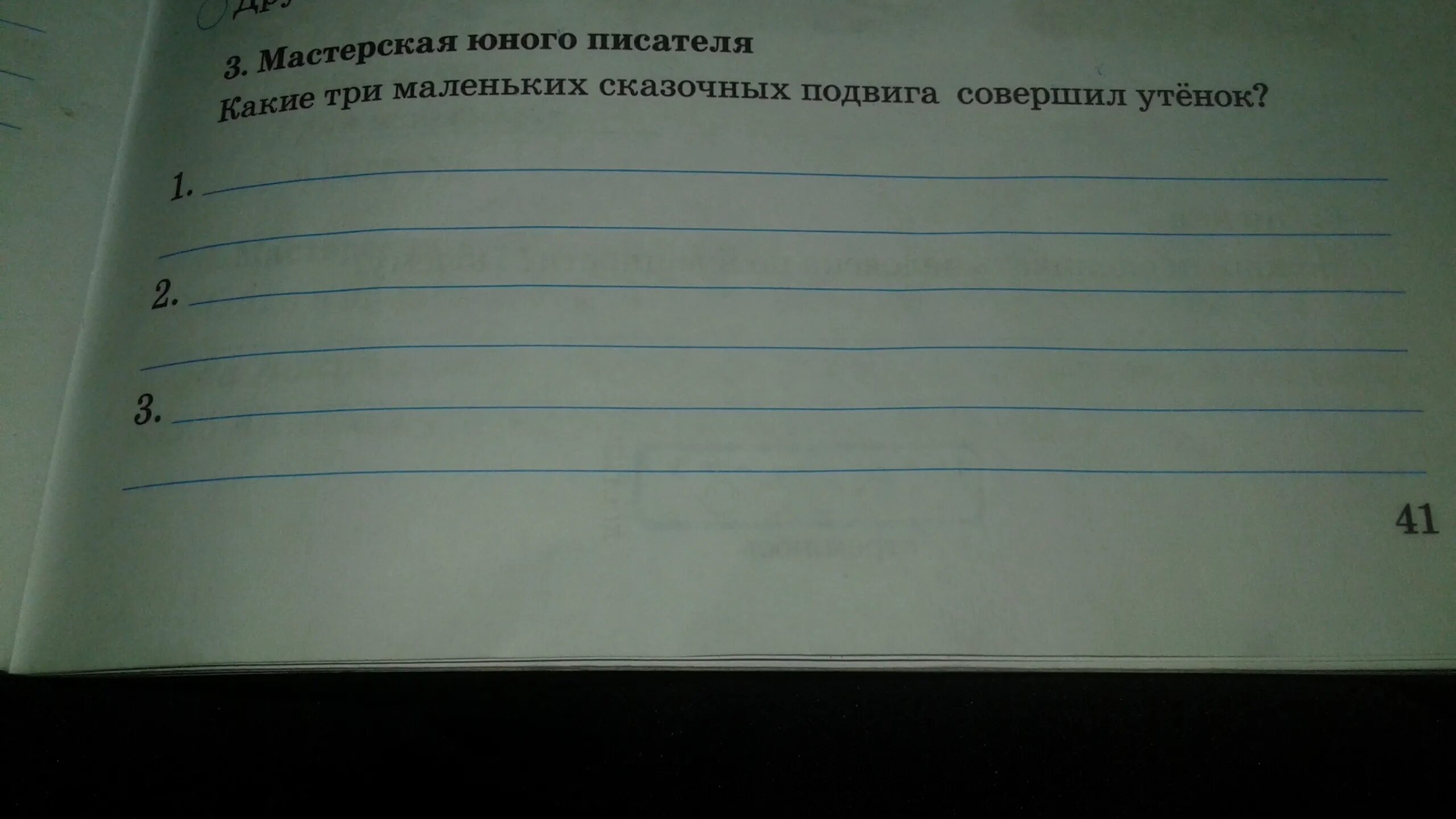 План сказки Гадкий утенок. План Гадкий утенок 3 класс. Кроссворд к сказке Гадкий утенок 3 класс. Кроссворд Гадкий утенок 3. Вопросы к сказке гадкий утенок