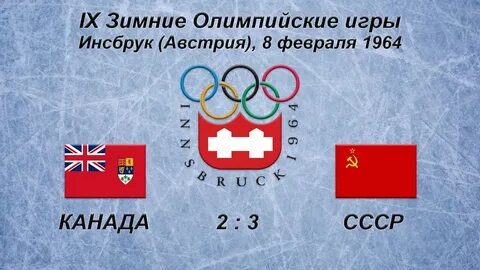 10 зимние олимпийские игры