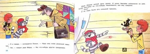 Друг матроскина и дяди федора