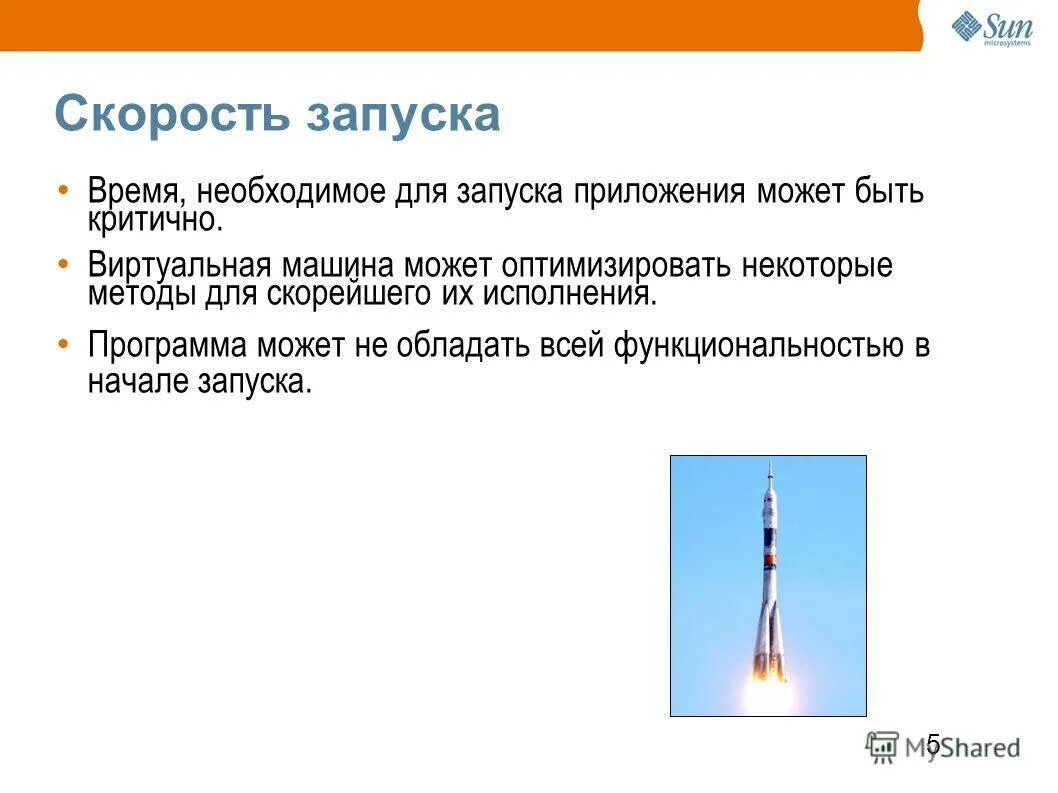 Запускается программа. Запуск программы. Время запуска программы. Диалоговое окно при запуске сцены. Запуск программы.