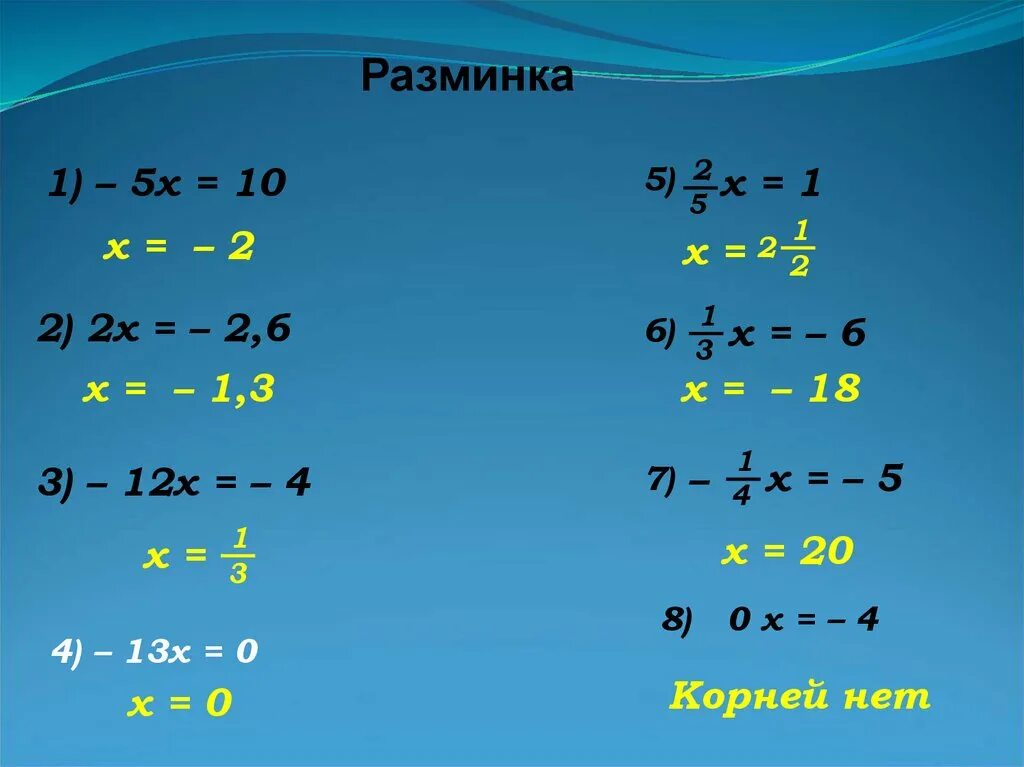 3x 1 5 решение