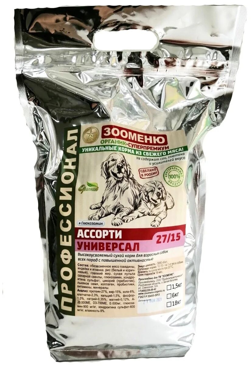 зооменю платинум ягненок. зооменю корм для собак состав. зооменю корм. состав корма зооменю для кошек. зооменю корм для собак норма кормления.