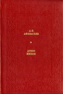 Избранное о жизни