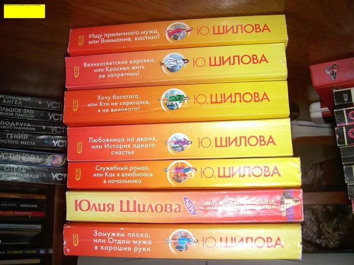 Книги поляковой в хронологическом. Книги Шиловой список. Произведения Шалова книги для чтения. Книги Шиловой 90-х годов. Книги Поляковой знак предсказания.