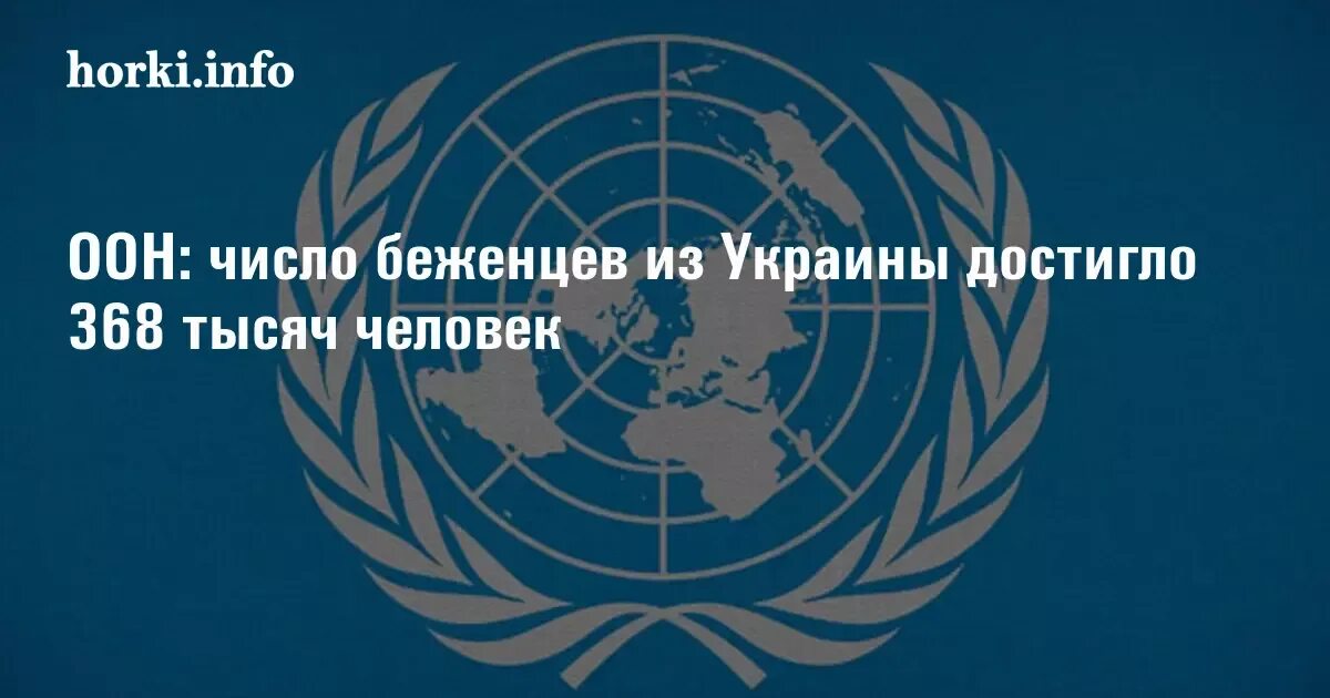 Карта России в ООН. ООН график. Украина входит в ООН. Украина ООН график. Оон 100