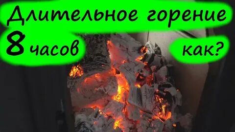 Как правильно топить везувий