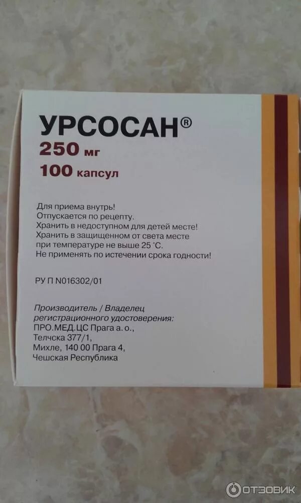 Урсосан таблетки 250. Урсосан капсулы и таблетки. Урсосан блистер.