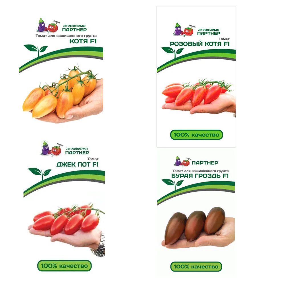 Томат розовый котя фирмы партнер. Котя томат партнер. Томат котя f1 описание. Котя помидоры партнер. Томаты семена розовый котя партнер.