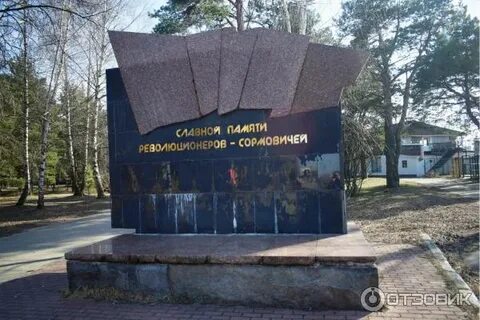 Имени семенова сормовский