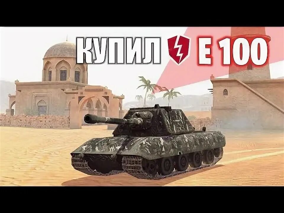 Танк для новичков. Танк для новичков. Топ танк для новичков мир танков. Танк для новичков. Топ танки для новичков.