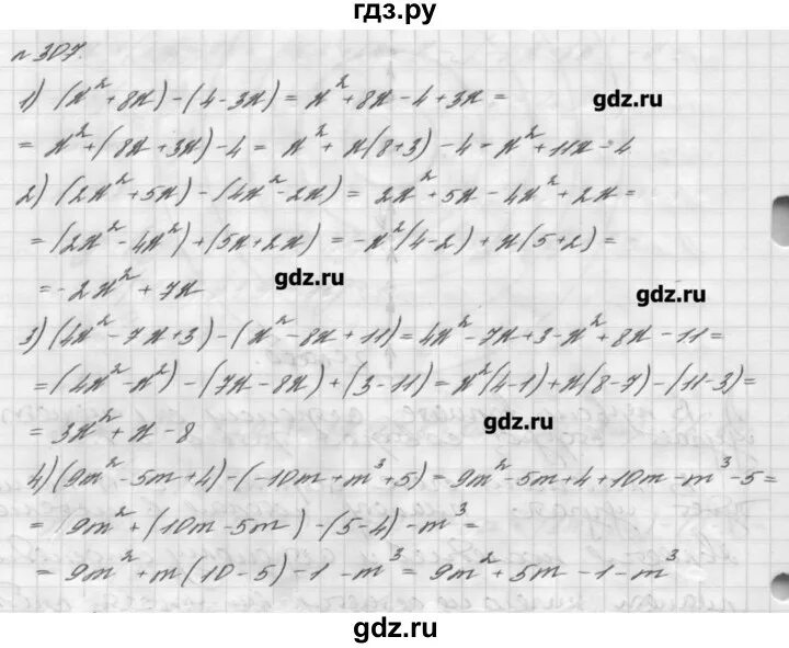 Готовые домашние задания мерзляк 7 класс. Алгебра 7 класс Мерзляк Полонский. Алгебра 7 класс Мерзляк стр 130. Гдз по алгебре 7 класс Мерзляк номер 307. Алгебра 7 класс Мерзляк учебник 307.