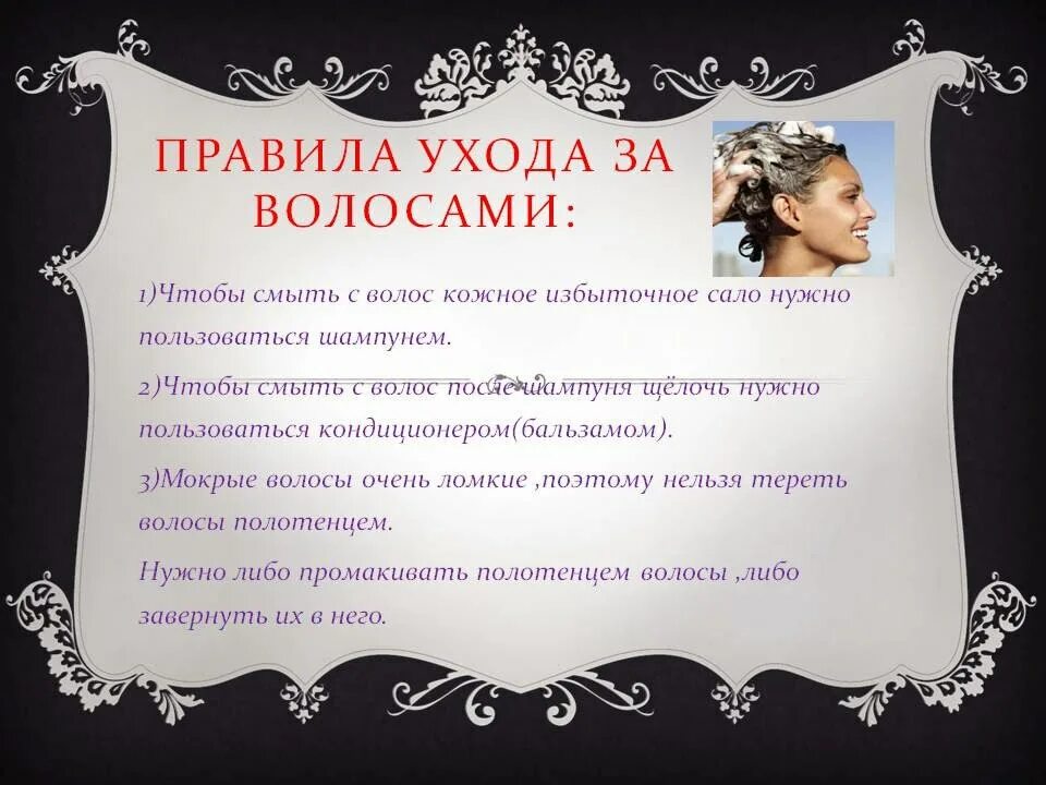 3 правила красоты