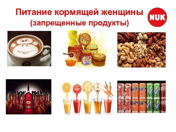 Питание для кормящей женщине. Питание кормящей женщины. особенности питания кормящей женщины. диета для кормящих. питание кормящей мы.