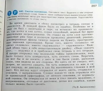 Краткое изложение слово мама