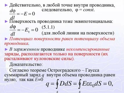 Некомпенсированные электрические заряды