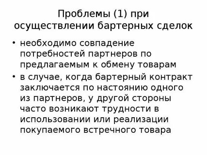 Потребности партнера