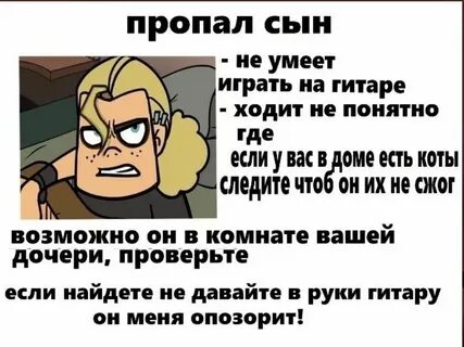 Пропасть сынок