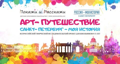 Программа санкт петербург для детей
