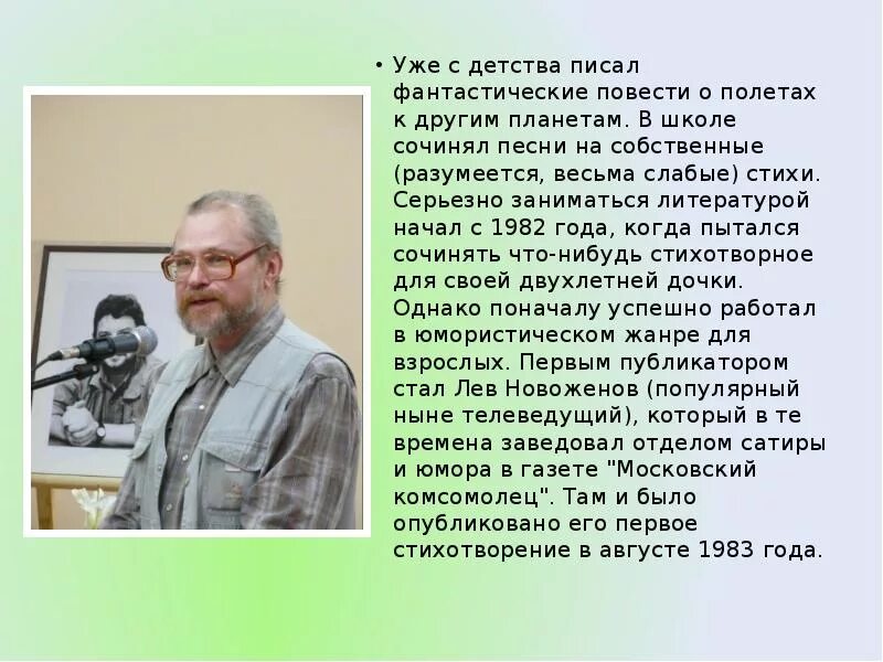 Тим собакин биография. Тим Собакин биография 3 класс. Тим Собакин портрет. Тим Собакин детские поэты. Собакин тим (род. В 1958 Г.).