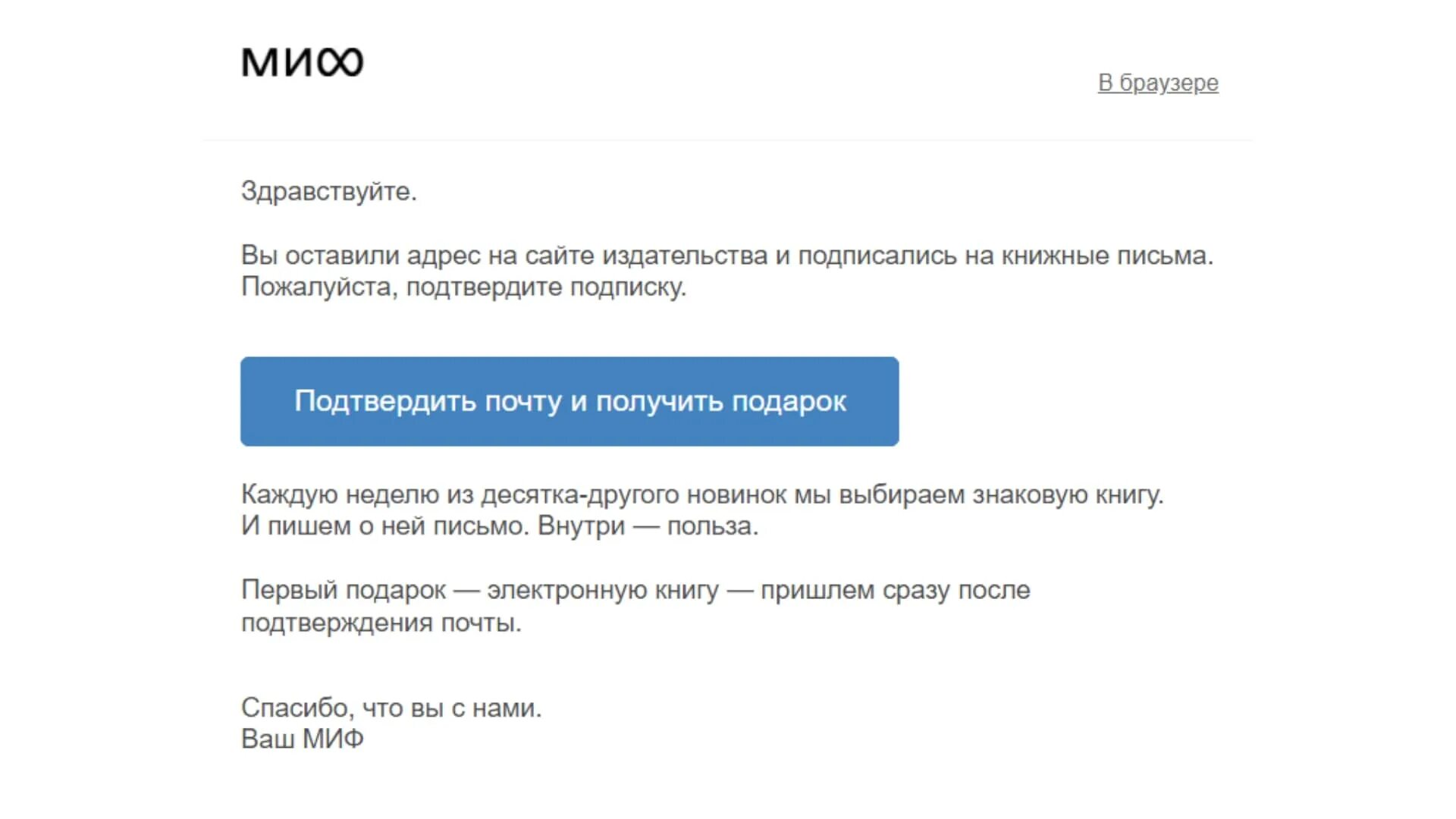 Небольшое сообщение подтверждающее