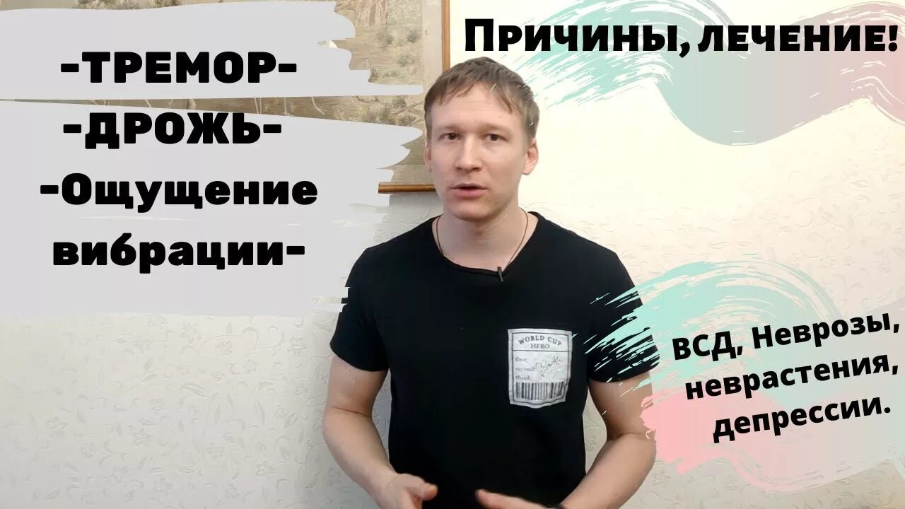 Значение слова испытывать дрожь при сильном волнении. Дрожь чувства. Тремор головы и чувство вибрации. Чувствуешь дрожь в коленках. Чувствуешь дрожь в коленках трансформеры.