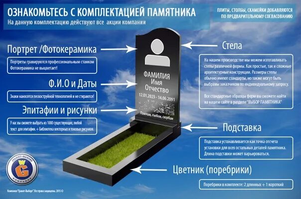 Выбрать памятник. Как выбрать памятник. Сроки изготовления памятника на могилу. Как выбрать памятник - советы. Через сколько ставят памятник